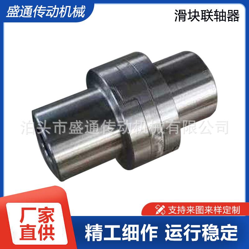 定制SL滑块联轴器45#钢可拆十字调节滑块连接轴搅拌机输送机