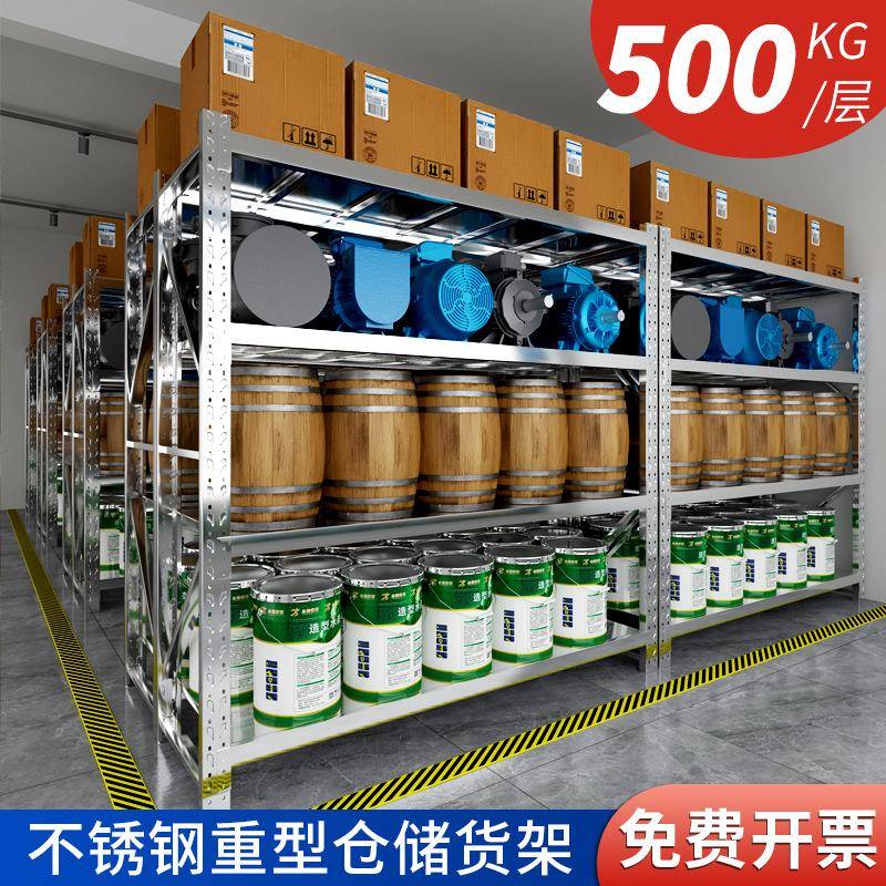 不锈钢重型货架仓储仓库商用置物架厨房冷库冻库地下室多层储物架