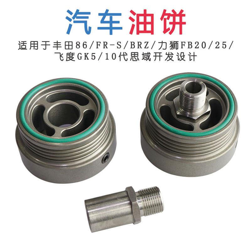 适用于FR-S/86斯巴鲁BRZ力狮FB飞度GK5十代思域专用油饼defi仪表