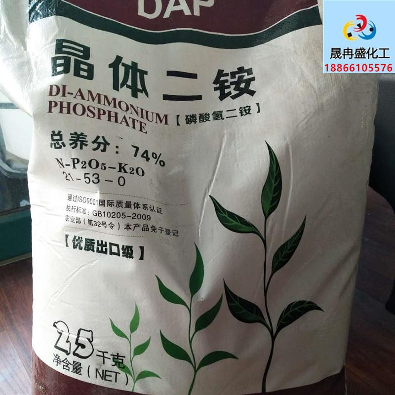 农业及磷酸氢二铵氮磷复合肥74%晶体二铵