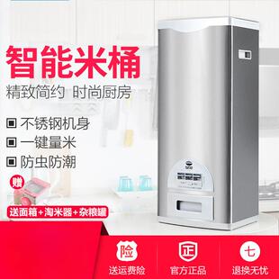 智能米桶计量储米箱家用20斤30斤50斤防虫防潮装米桶密封缸不锈钢