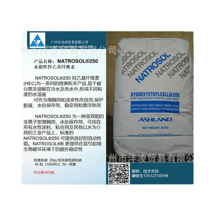 羟乙基纤维素250HBR粉状增稠剂