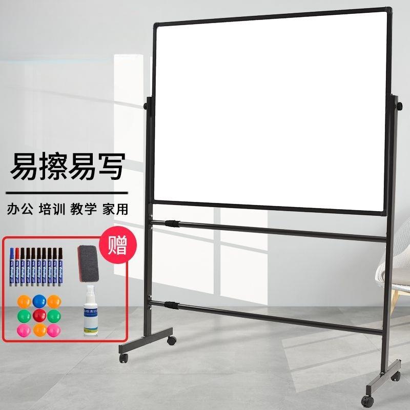 白板支架式移动写字板家用儿童黑板教学培训磁性白班可擦看板雯沃
