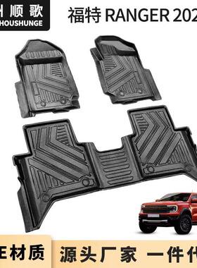 TPE汽车脚垫适用于福特Ranger2023左右舵脚垫防滑环保无异味