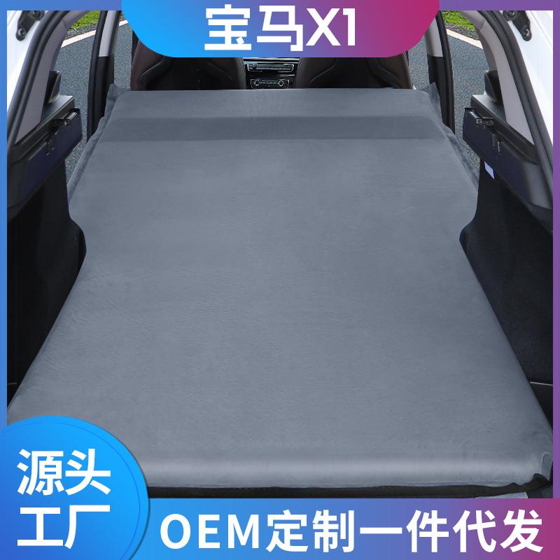 适用宝马X135车载旅行床后备箱露营垫睡觉神器免打气自动充气床厚