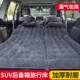 SUV后备箱车载床旅行充气后备箱后座通用草地露营户外可折叠床垫