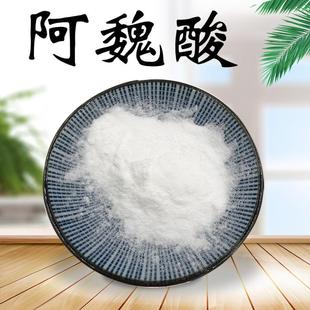 天然阿魏酸99%米糠提取物1135 6合成阿魏酸量大从优现货