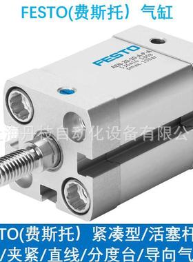 festo费斯托DGCI-80-400-D-C-T-P-A-E气缸DGST-12-100--F1AH1