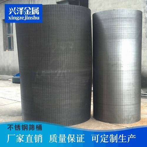 不锈钢筛桶供应大规格筛桶颗粒过滤机器滤芯滤筒配件不锈钢筛桶