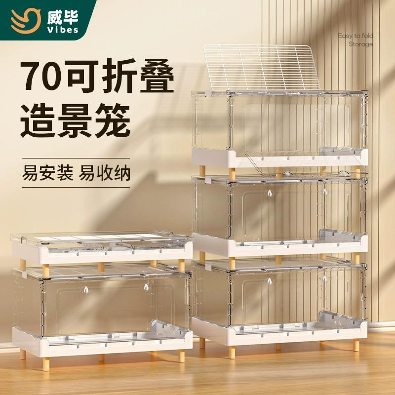 可折叠70造景笼透明亚克力仓鼠笼金丝熊芦丁鸡饲养箱超大豪华别墅