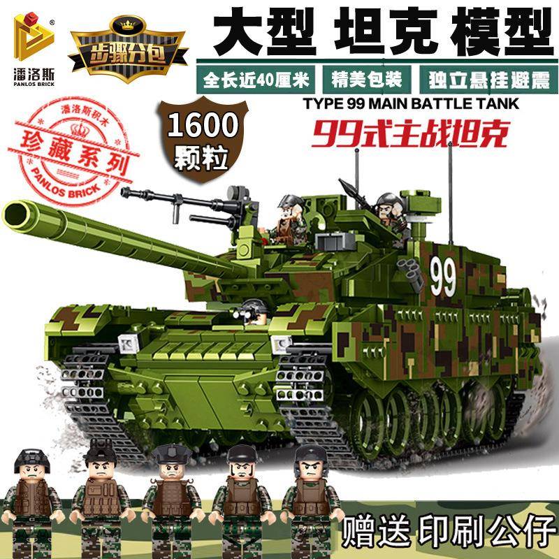 潘洛斯632002积木成年高难度二战坦克益智巨大型拼装甲车儿童玩具