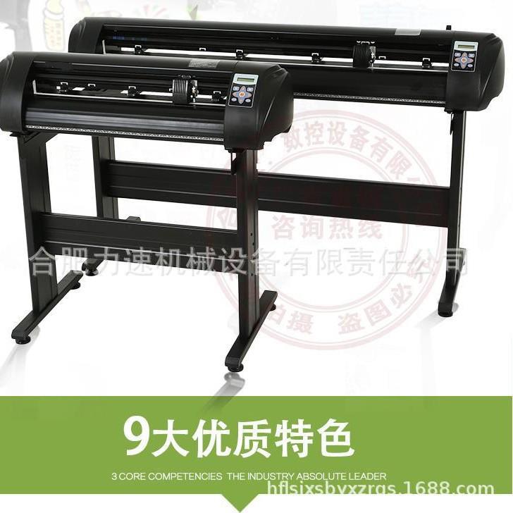 供货热转印全自动巡边刻绘刻字机小型不干胶标签模切切割机