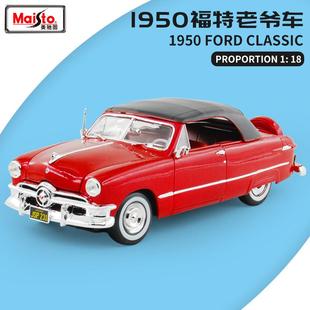 供应1比18美驰图原厂1950FORD仿真合金汽车模型车模型车摆件