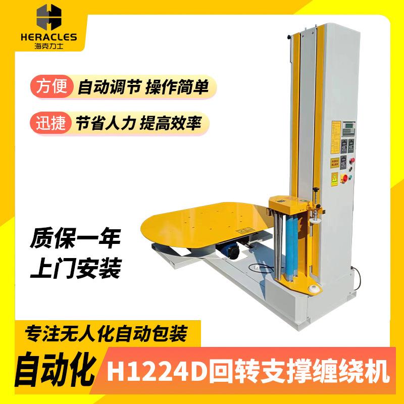 供应家具回转支承缠绕机全自动回转支撑缠绕机绕膜打包机