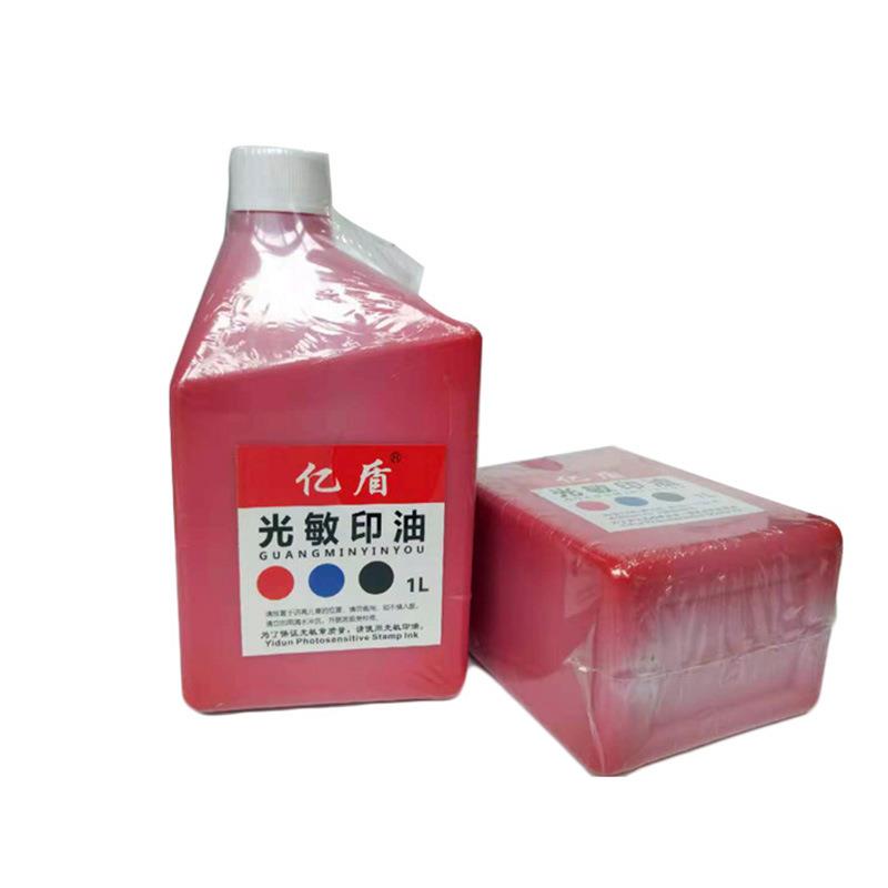 光敏印油1公斤光敏印章红色1000ML亿盾光敏印油