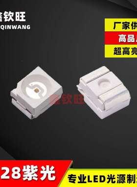 超高亮 紫色紫灯紫光 3528LED贴片 3528灯珠发光管红光绿光蓝光