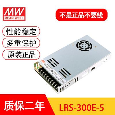 LRS-300E-5明纬5V直流60A开关电源300W变压器LED显示屏4.2V稳压
