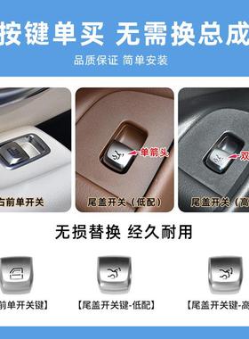 适用奔驰E级S级车窗玻璃升降器开关按键W222S400控制开关总成按钮
