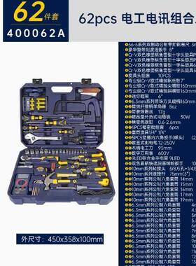 长城精工42pcs电讯组合工具电讯组套400042A62A