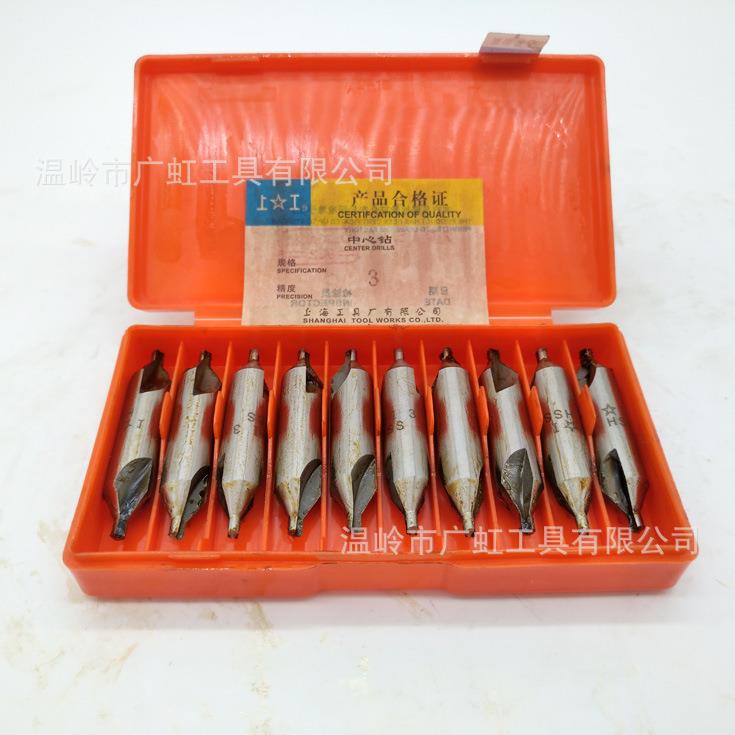 上工172A型中心钻1.01.52.02.53.04.05.06.0mm