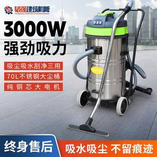 工业用大功率真空吸尘器3000W大吸力车间工地地坪用80L吸尘吸水机