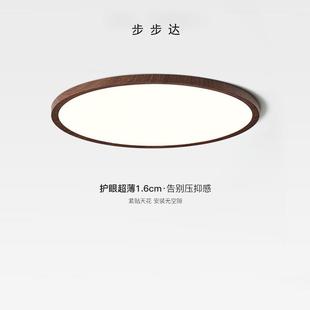 新中式极简超薄1.6CM卧室吸顶灯日式复古木纹全光谱护眼儿童房灯