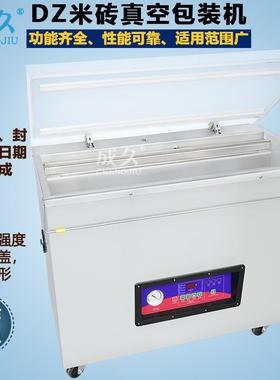 DZ-660全自动米砖真空机杂粮真空封口机大米四方模具真空包装机