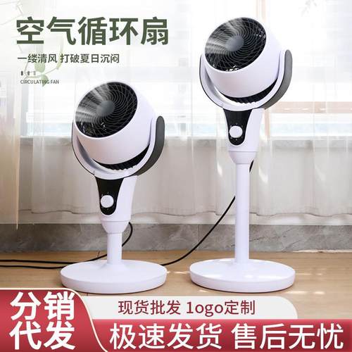 贸易空气循环扇家用宿舍台立两用摇头风扇落地扇电风扇对流扇