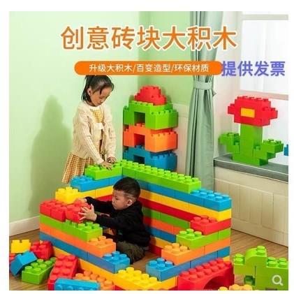 大积木颗粒拼装益智塑料感统训练儿童玩具区角建构拼搭城堡幼儿园