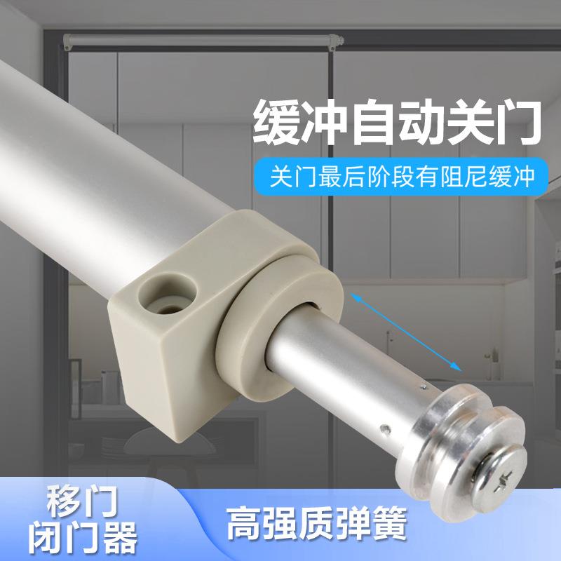推拉门平移门缓冲自动关门器铝合金木门纱窗门气动家用闭门器80kg