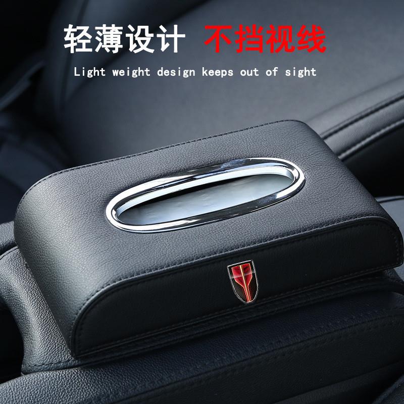 H2V红旗车载纸巾盒HS5/H5/H7/H9/HS7车内饰抽纸盒