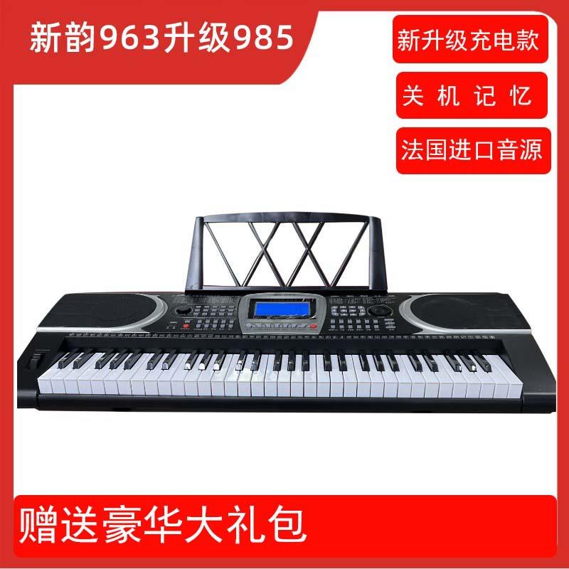 新韵XINYUN985电子琴成人儿童初学通用关机记忆61键法国音源专业