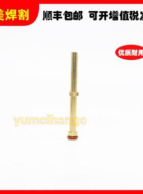 海宝新款MAXPRO200A数控等离子切割机配件易损件导水管220521