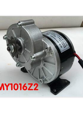 永磁直流减速有刷电机MY1016Z2-250W12v24V36V电动自行车电机