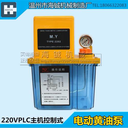 电动油脂润滑泵2升3232-200T/X双设定自动双数显油泵稀油/黄油泵