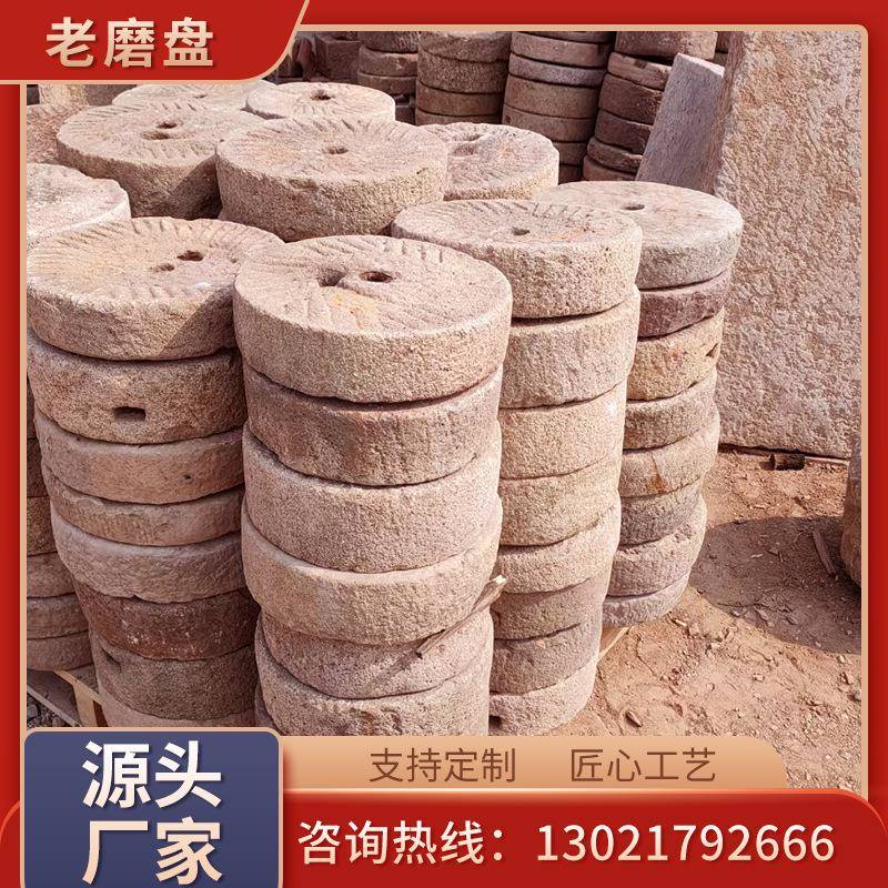 农村老磨盘老石器天然老石板旧石磙石磨片广场铺路石庭院老石磨