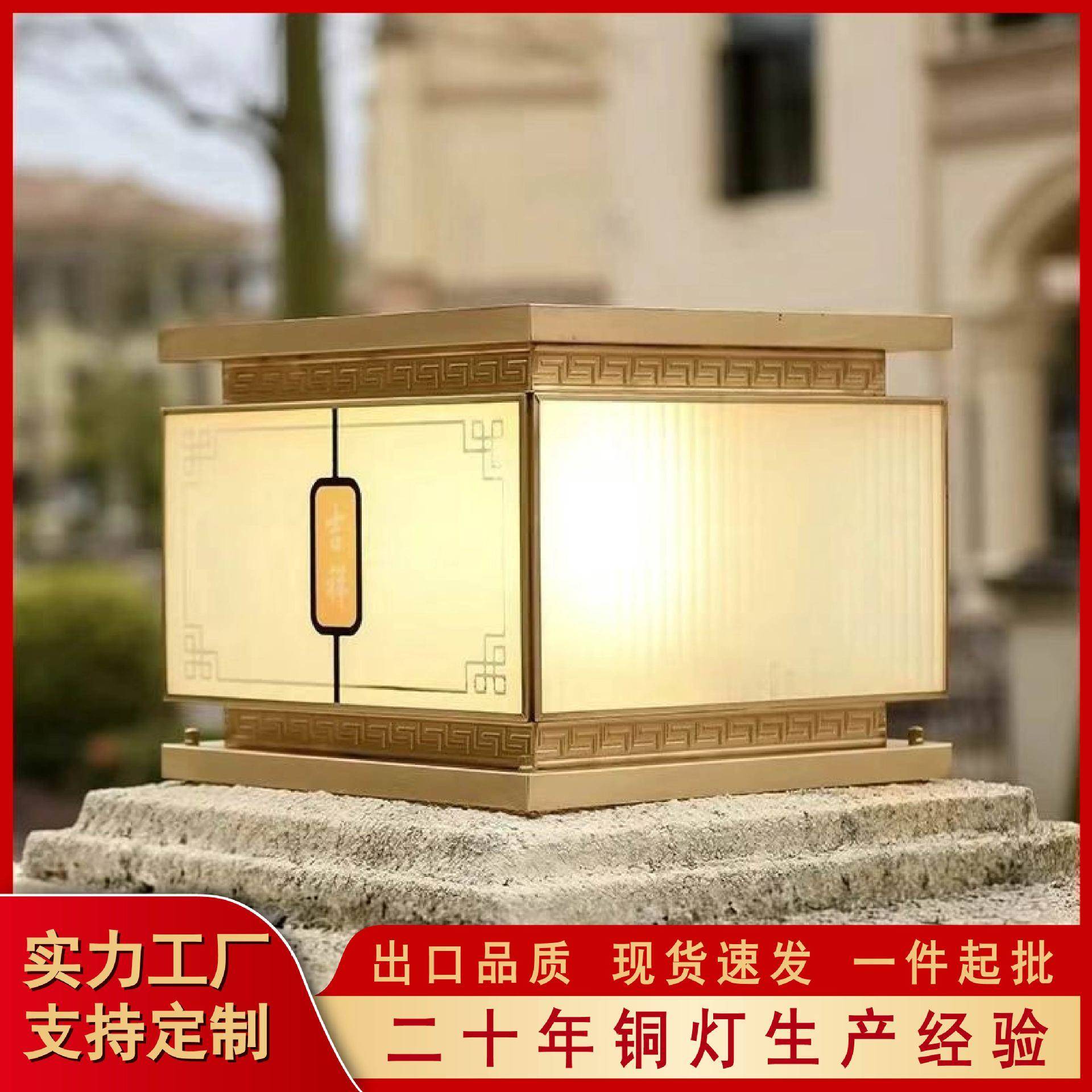 吉祥如意太阳能全铜柱头灯庭院围墙新中式别墅柱子灯接电款门柱灯