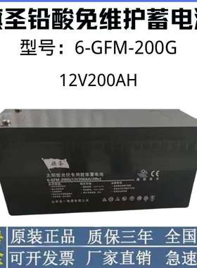 6-GFM-200G旗圣胶体免维护蓄电池UPS机房 光伏太阳能直流屏12V200