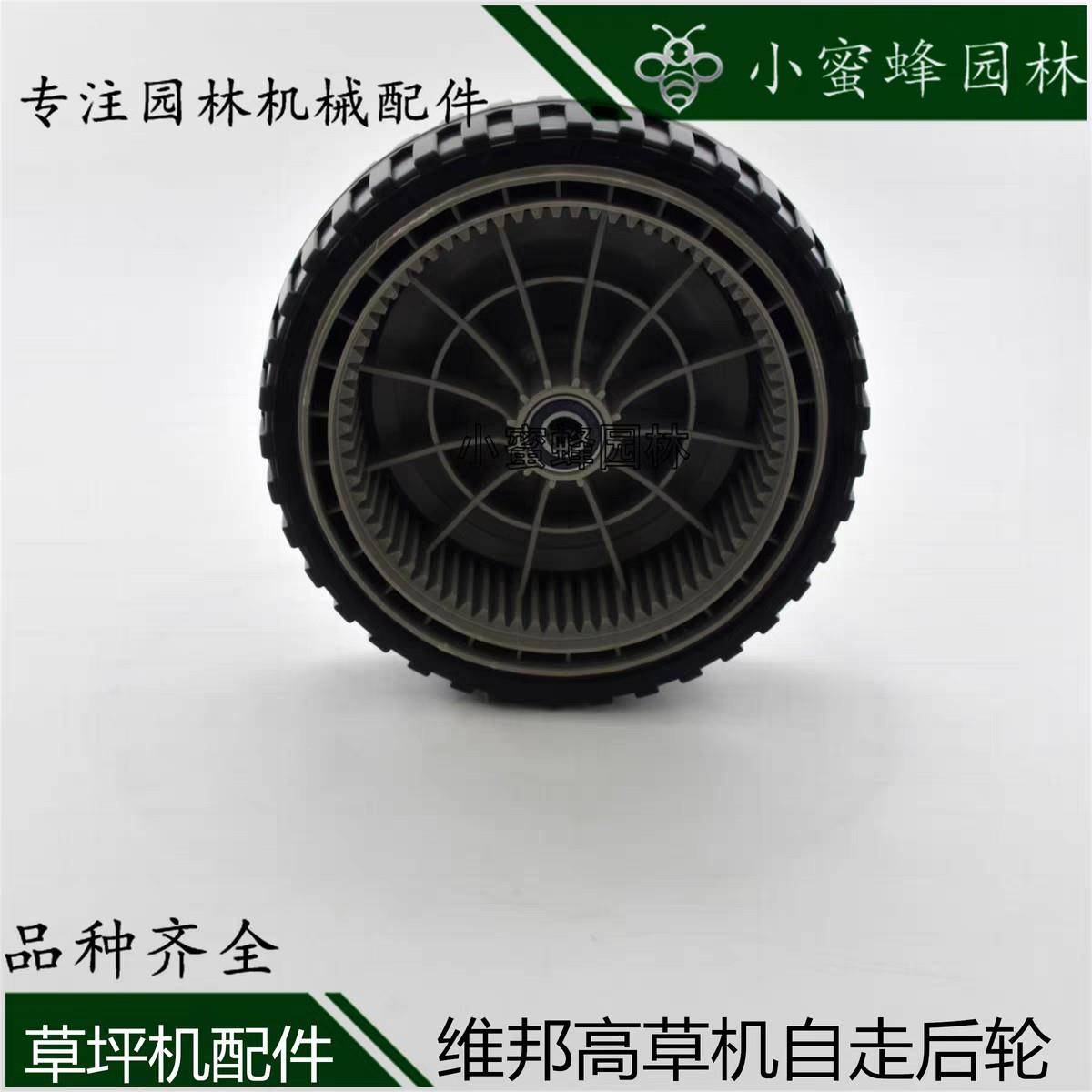 维邦高草机自走后轮74齿自走后轮GXV160草坪机轮子