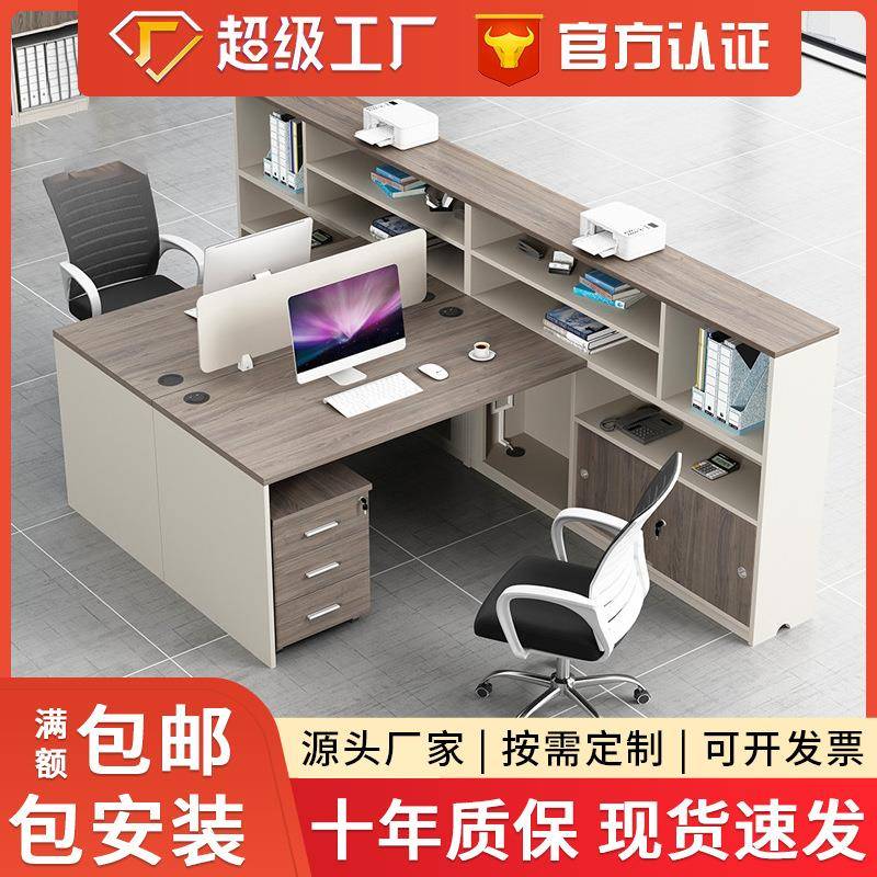 职员办公桌员工桌四人位2/6人办公室财务桌双人工位屏风桌椅组合