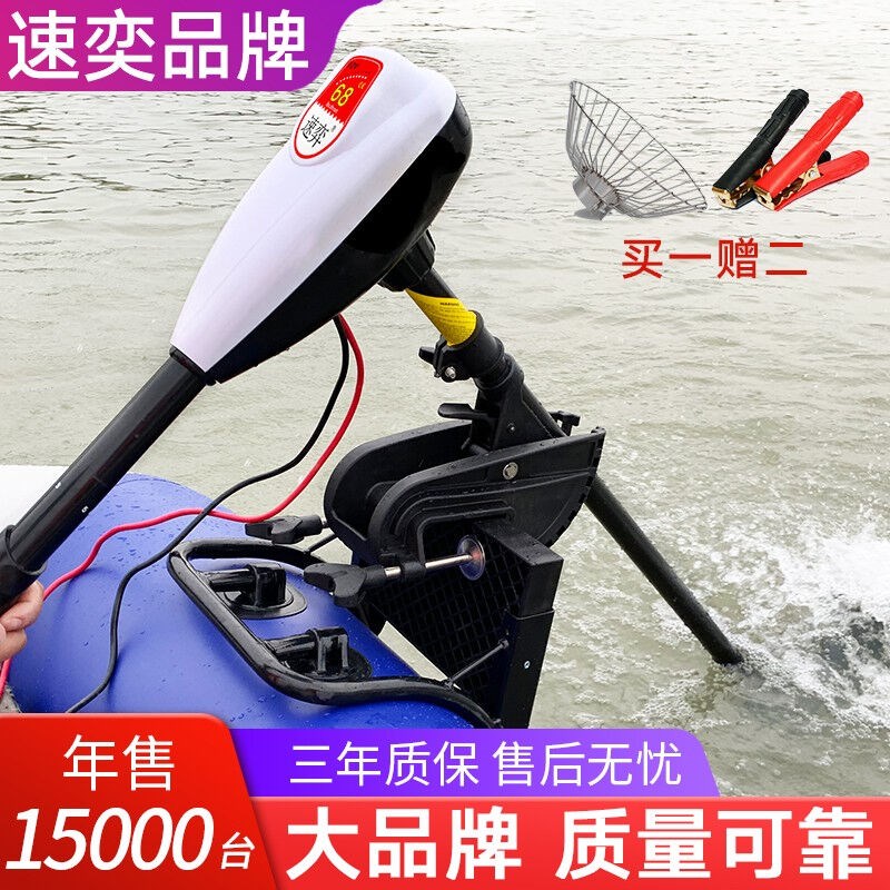 速弈船用推进器电动螺旋桨钓鱼船马达船外机冲锋舟橡皮艇船尾挂桨