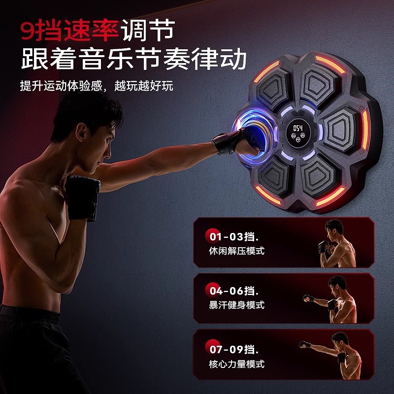 智能动感音乐拳击机墙靶电子家庭儿童成人大号家用沙袋打拳训练器