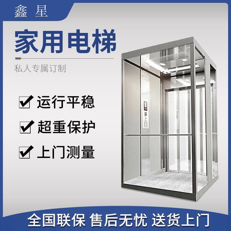 室内外复式阁楼小型家用电梯简易无障碍电梯观光电梯曳引家用电梯
