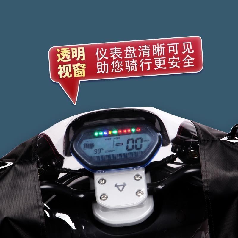 电摩雨挡自行车踏板车雨衣雨披罩手把头骑车电动车车头防雨罩小型