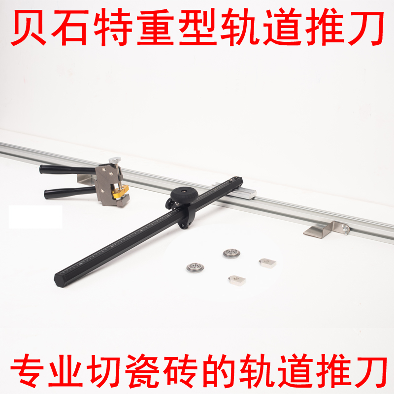 t型推刀地砖划刀切割大砖岩板轨道推刀开界钳多功能瓷砖切割神器