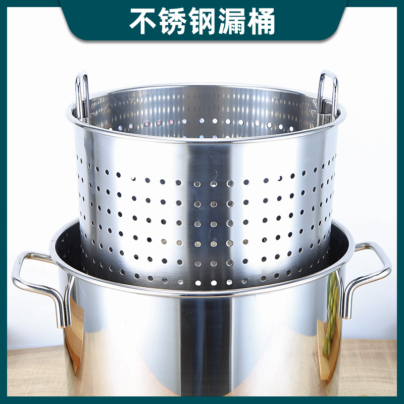 不锈钢漏桶卤水桶小龙虾桶商用厨房冲孔沥水桶汤桶内胆消毒桶汤锅