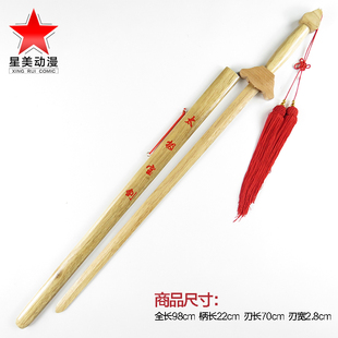 武术剑术练习表演太极剑晨练剑 舞台影视动漫表演道具玩具木剑