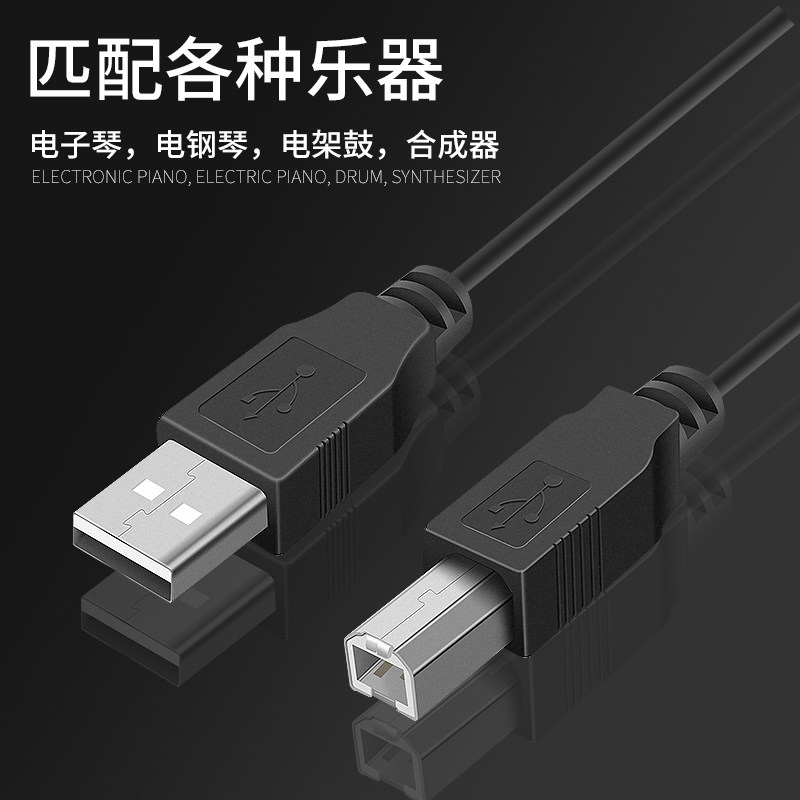 电钢琴midi连接线转usb电子琴to host电鼓键盘内录连接电脑数据线