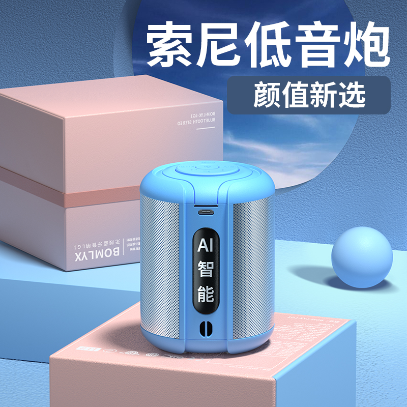 蓝牙音箱迷你小音响无线便携大音量车载小型超重低音炮插卡高音质
