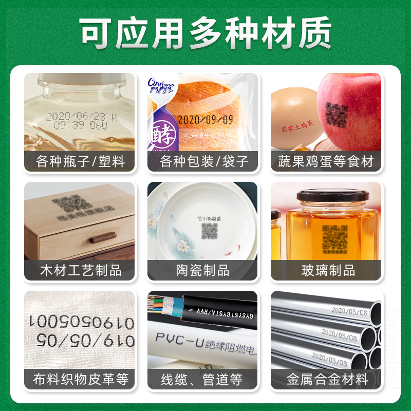 T5打码机打生产日期 手持喷码枪印图片logo二维码流水线 价格标签